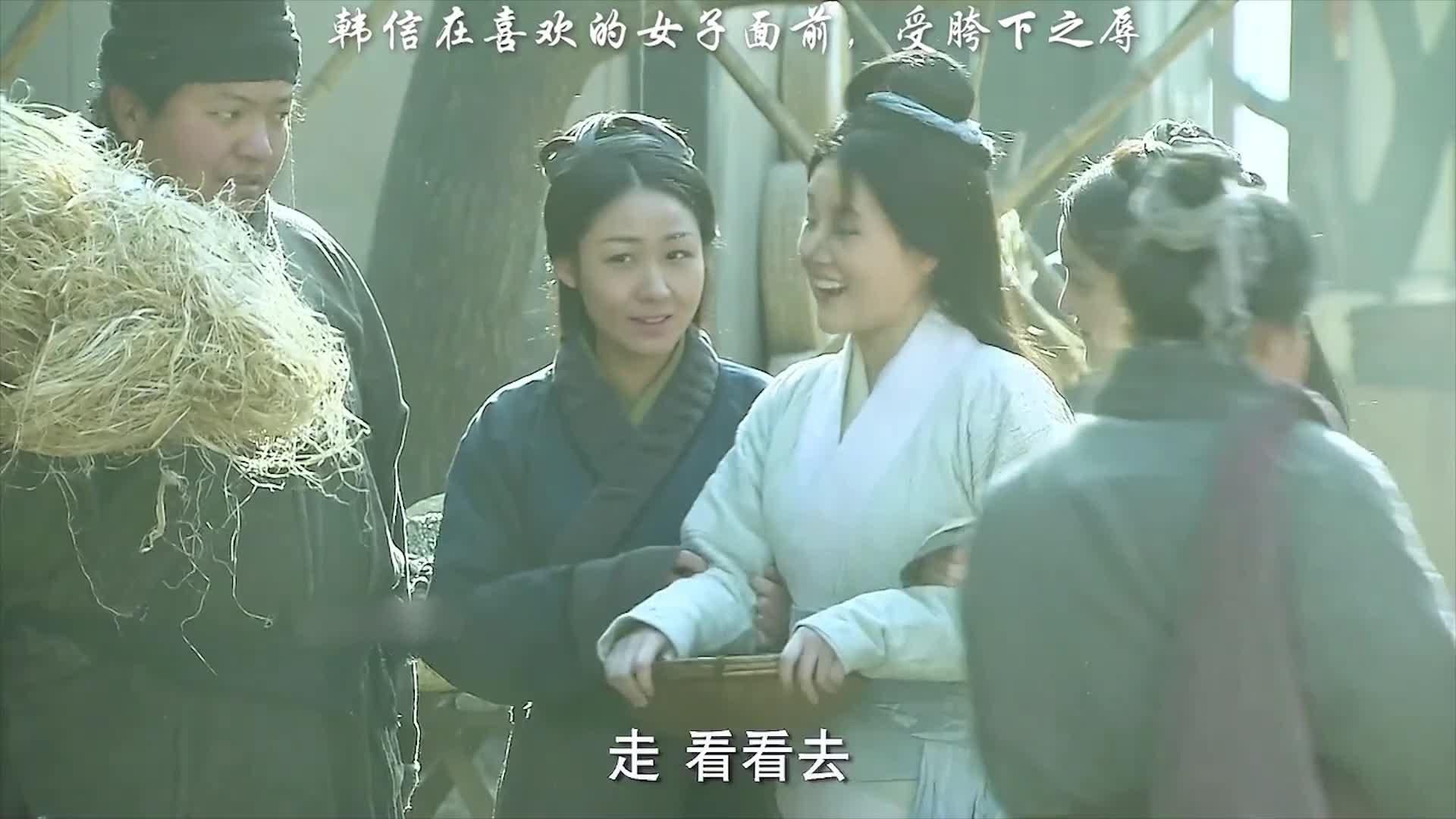 韩信功成名就归来时心爱之人已成别人妻子