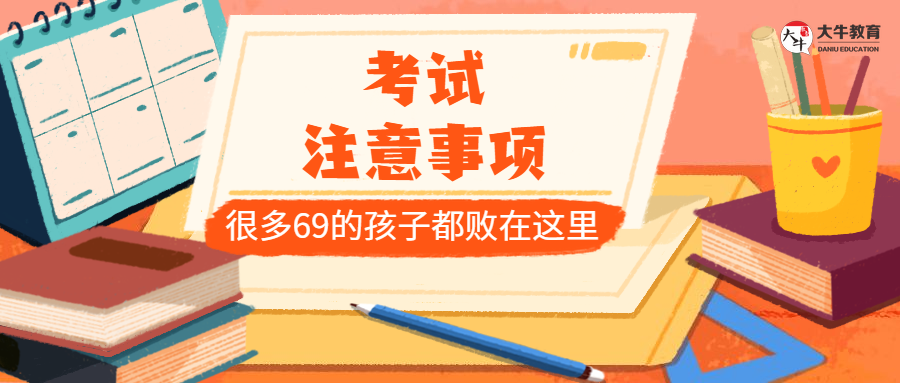 教师资格证笔试【考试注意事项】这些错误千万别犯!