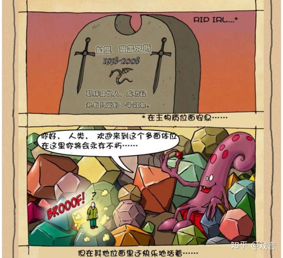 来自法国的萌化的克苏鲁漫画六