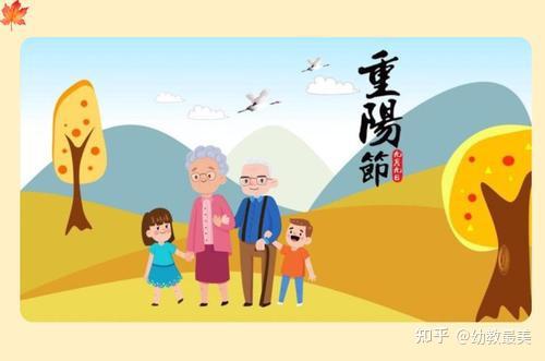 幼儿园重阳节主题活动方案,含大,中,小班!转给幼师!