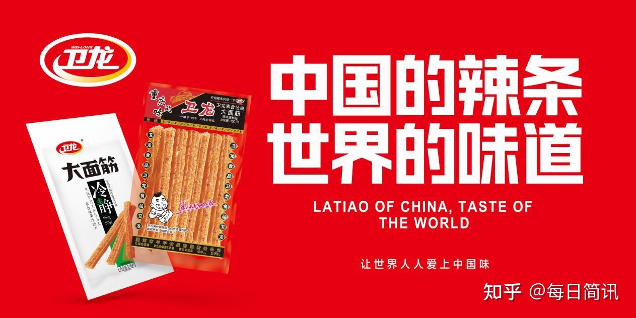 之所以出现卫龙辣条这一品牌,主要源于刘氏兄弟,两兄弟来到了漯河