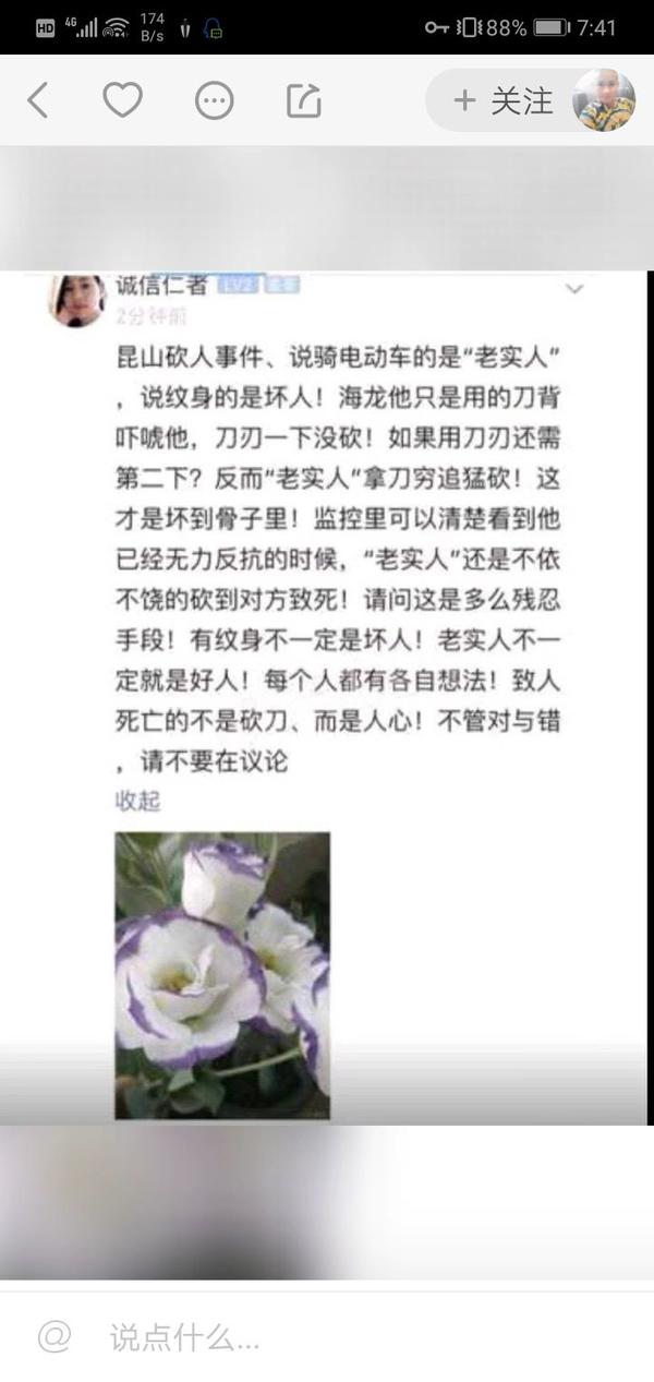 昆山龙哥砍人事件,龙哥临死之际,内心会想些什么,会后悔吗?