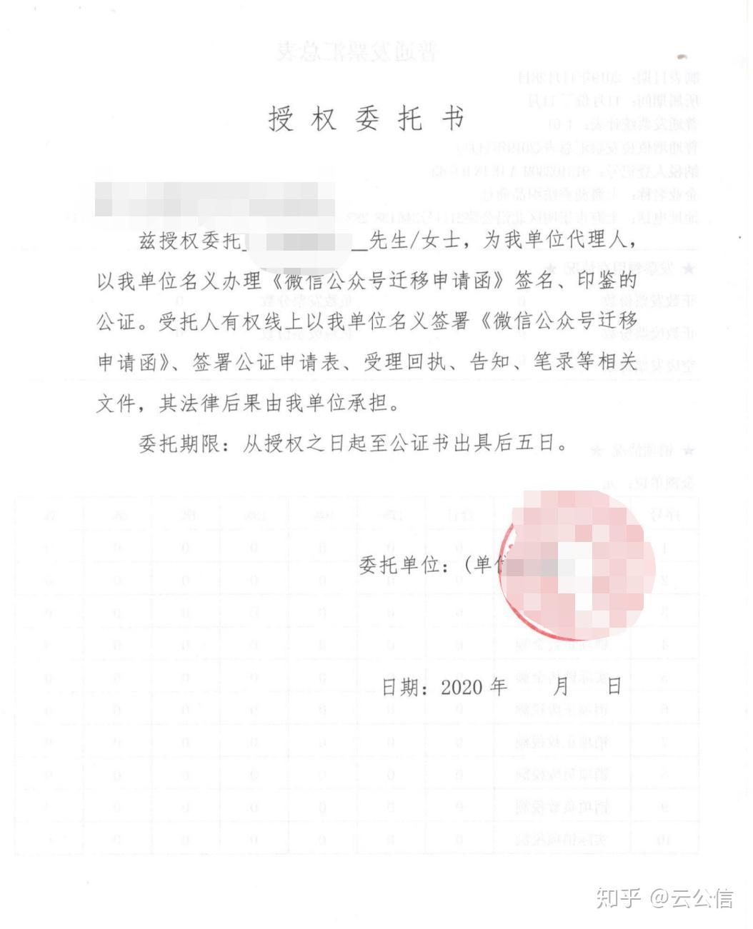 微信公众号账号迁移是什么