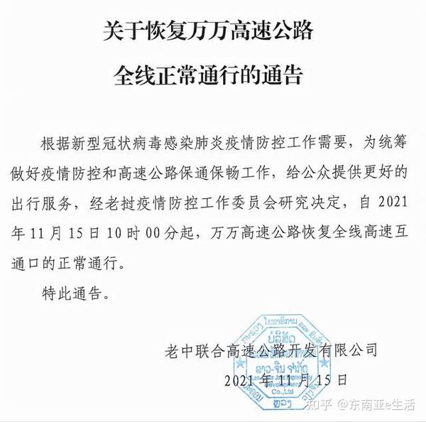 老挝磨丁口岸"试开"600多辆货车被堵一个月后放行!万万高速复通