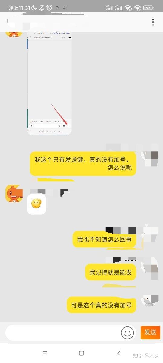 为什么我的淘宝不能向客服发图片根本没有这个发图片加号键我记得之前