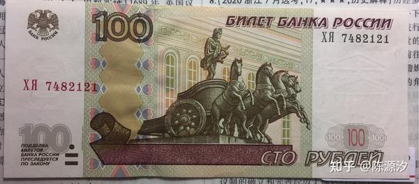 俄罗斯卢布纸币(1997年版)存档