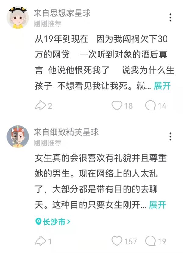 除了soul探探还有什么高质量的app