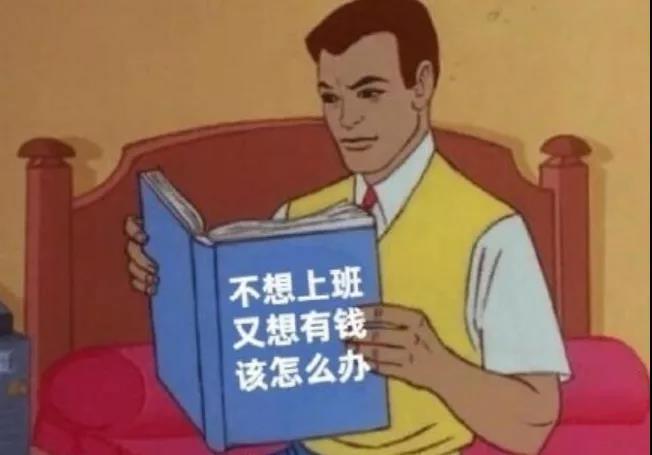 工作生活不如意?跟我默念这几句!