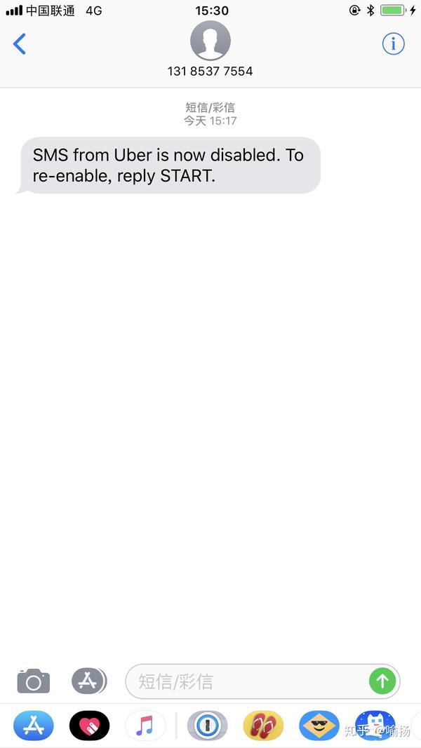 莫名其妙收到uber验证码 莫名其妙收到uber验证码