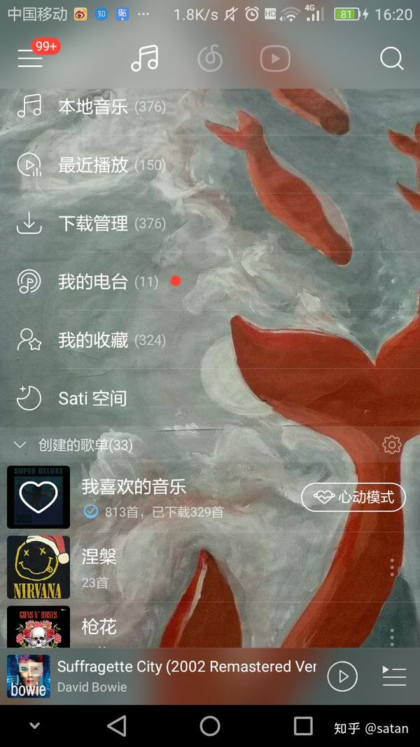 你们的网易云音乐自定义皮肤用什么图片?po照片吧.