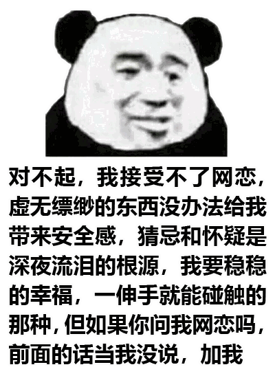 你都存了哪些沙雕表情包?