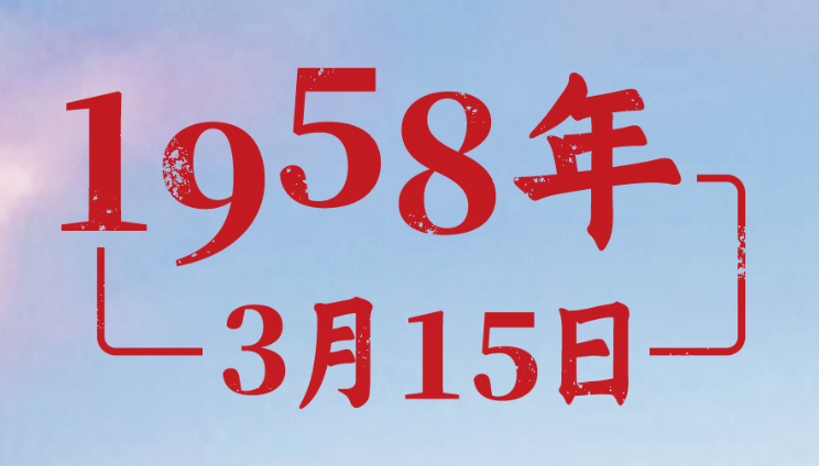 指出:扫除文盲是我国文化上的一场大革命,也是国家进行社会主义建设的