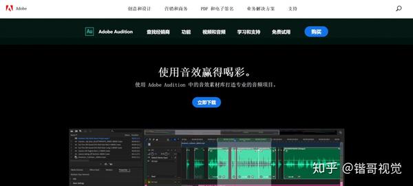 3.adobe音效库