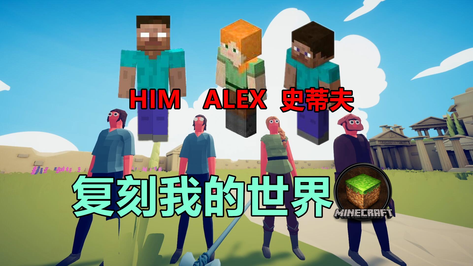 18 小时前 · 198 次播放全面战争模拟器(游戏)单机游戏 minecraft