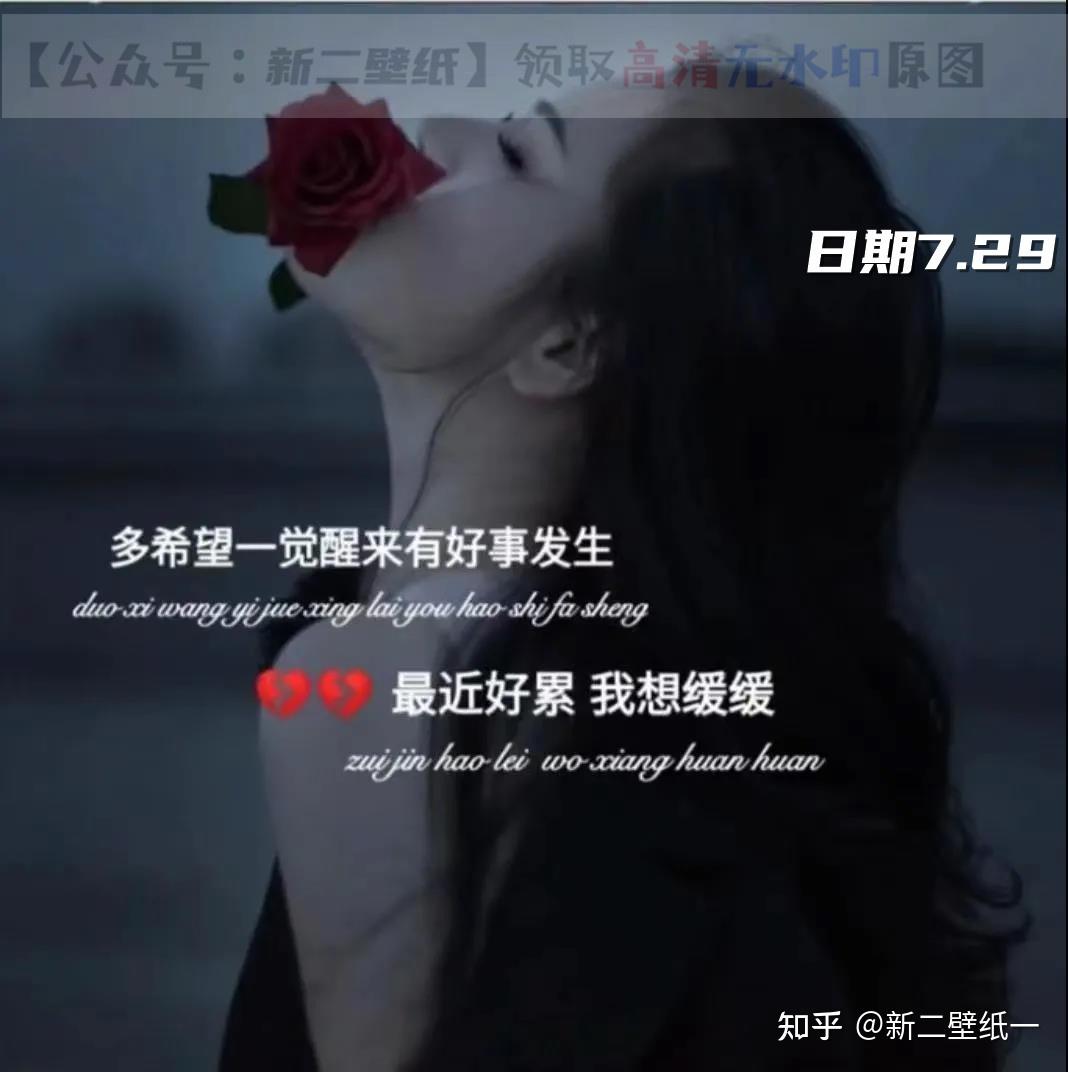 多希望一觉醒来有好事发生最近好累我想缓缓图片抖音热门朋友圈封面