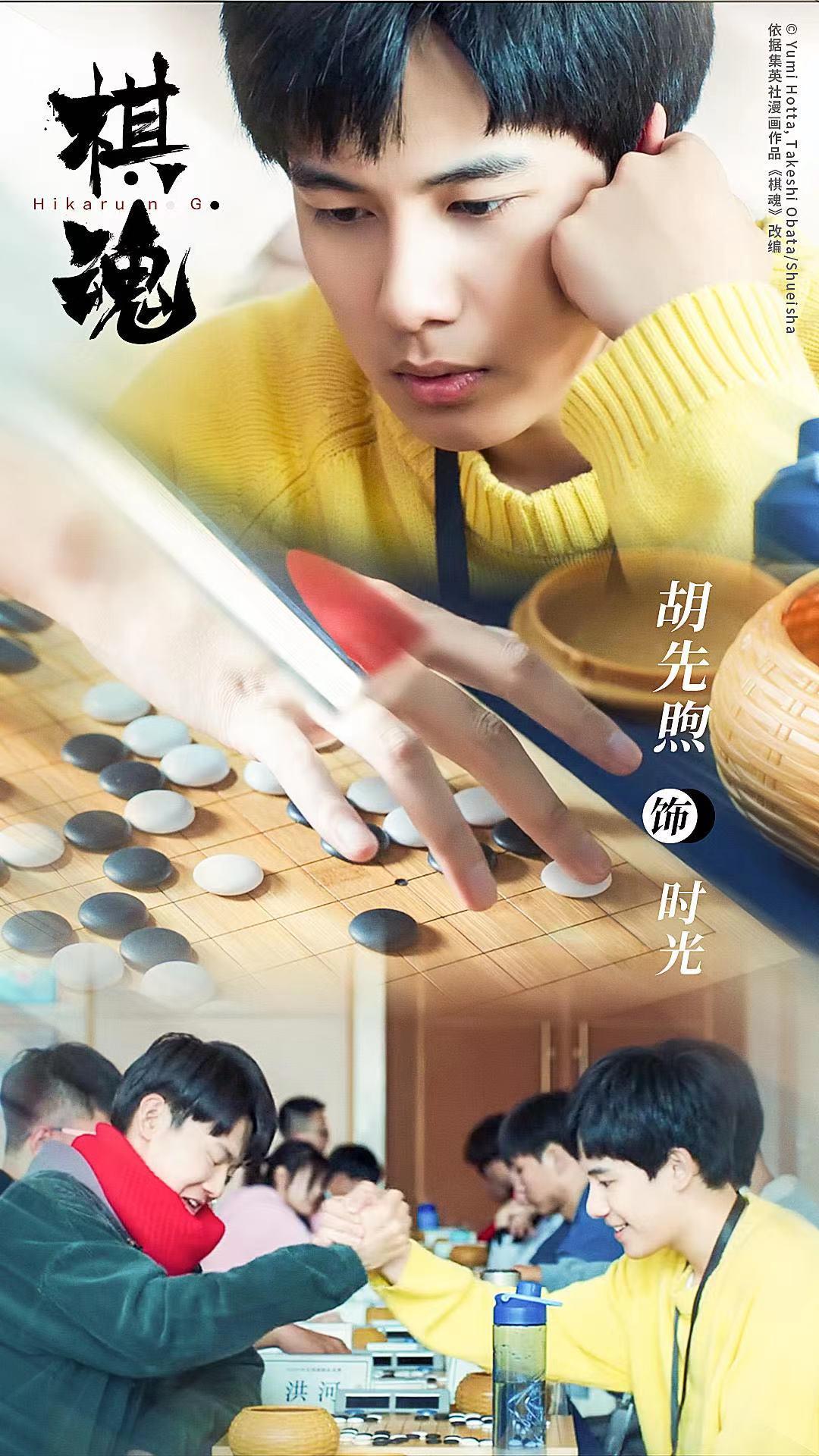 电视剧棋魂辣眼睛还是真香