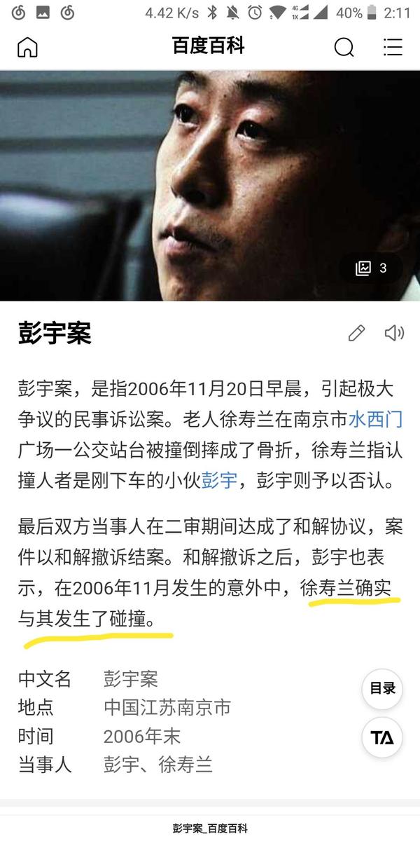 南京彭宇案法官王浩现在还在干法官吗?