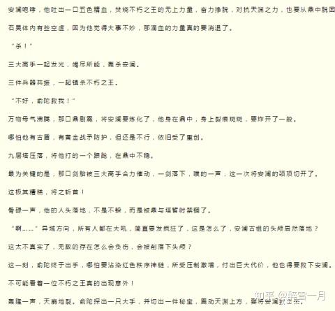 俞陀救我是完美世界小说里的那一章啊
