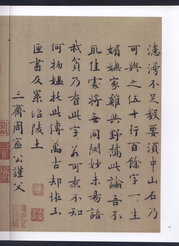 1154-1221,姜夔相关字帖