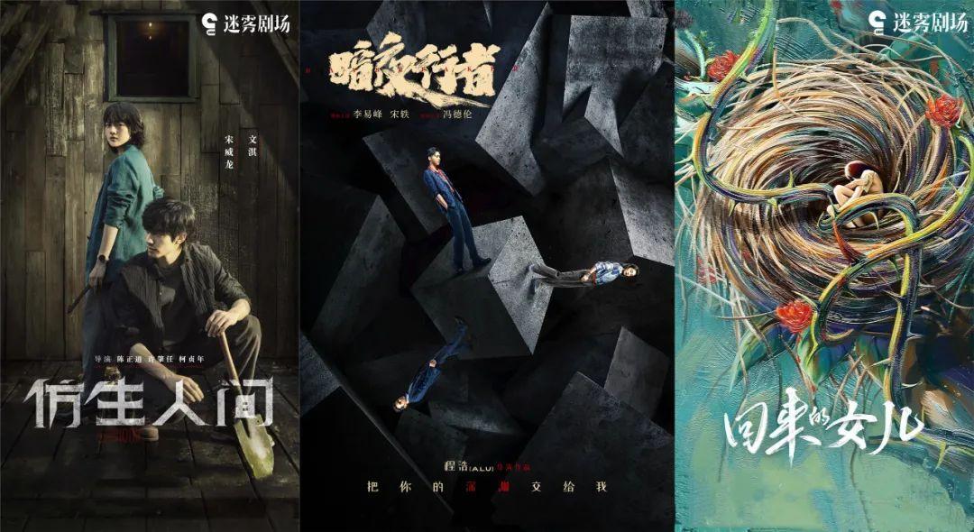 2021年的爱奇艺迷雾剧场为什么没有爆