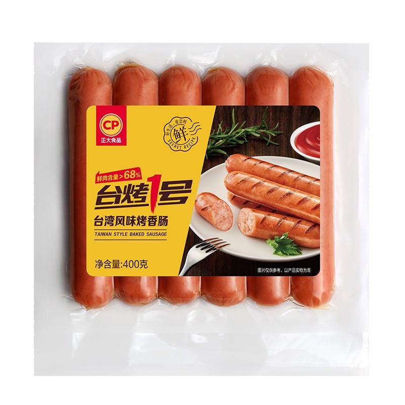 90 正大食品(cp) 台烤1号烤肠 400g 原味香肠 热狗肠 早餐肠 鸡肉火腿