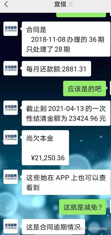 宜人贷银行流水 zhuanlan.zhihu.com