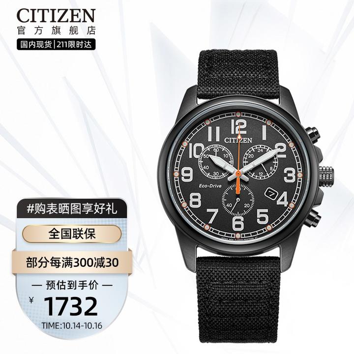 双十一手表推荐,盘点2021年双十一值得买的男士手表合集