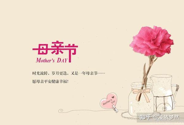 母亲节,懂得感恩