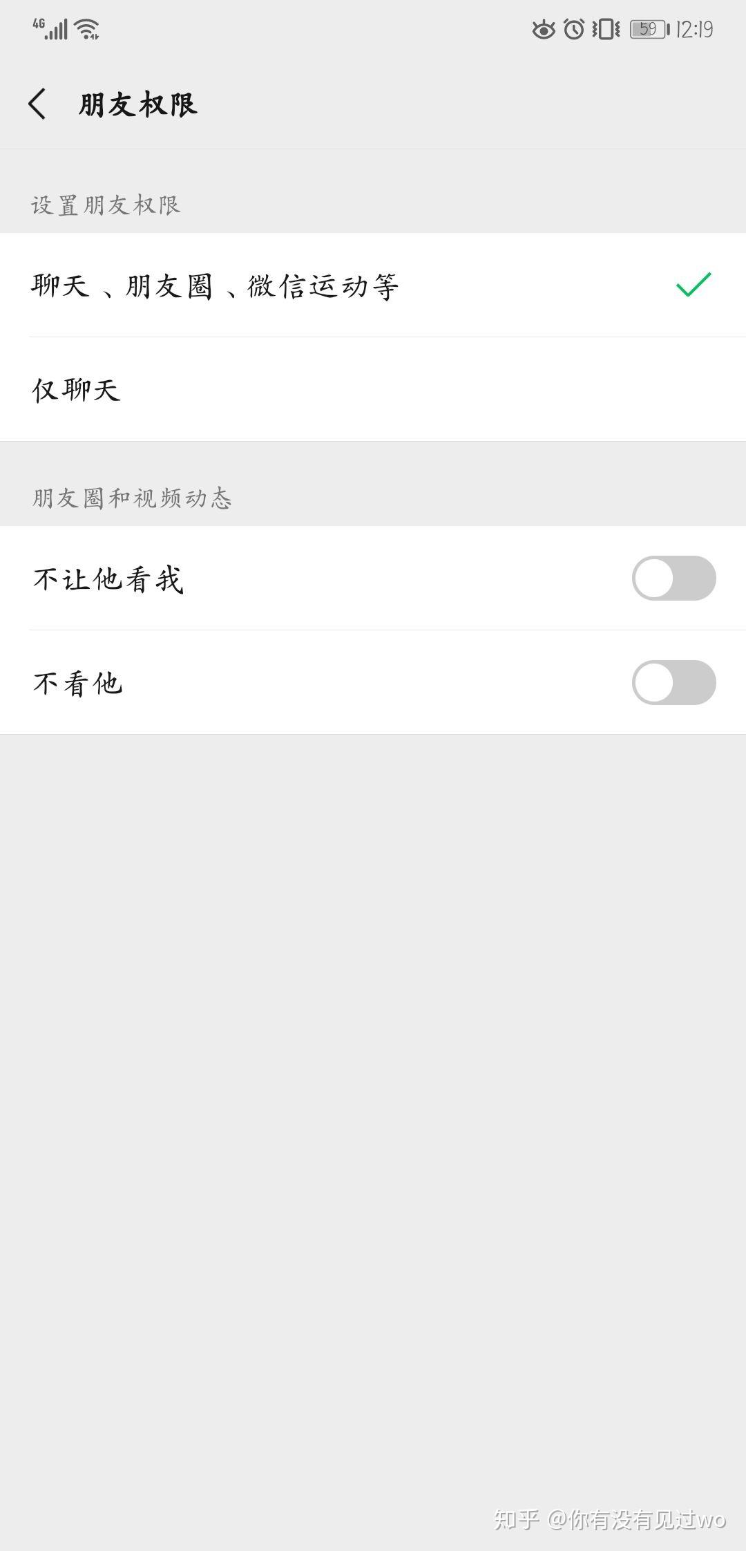 微信好友为什么打不开朋友圈了  第1张