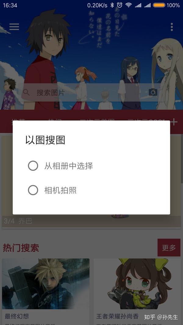 【求】以图搜图的app?