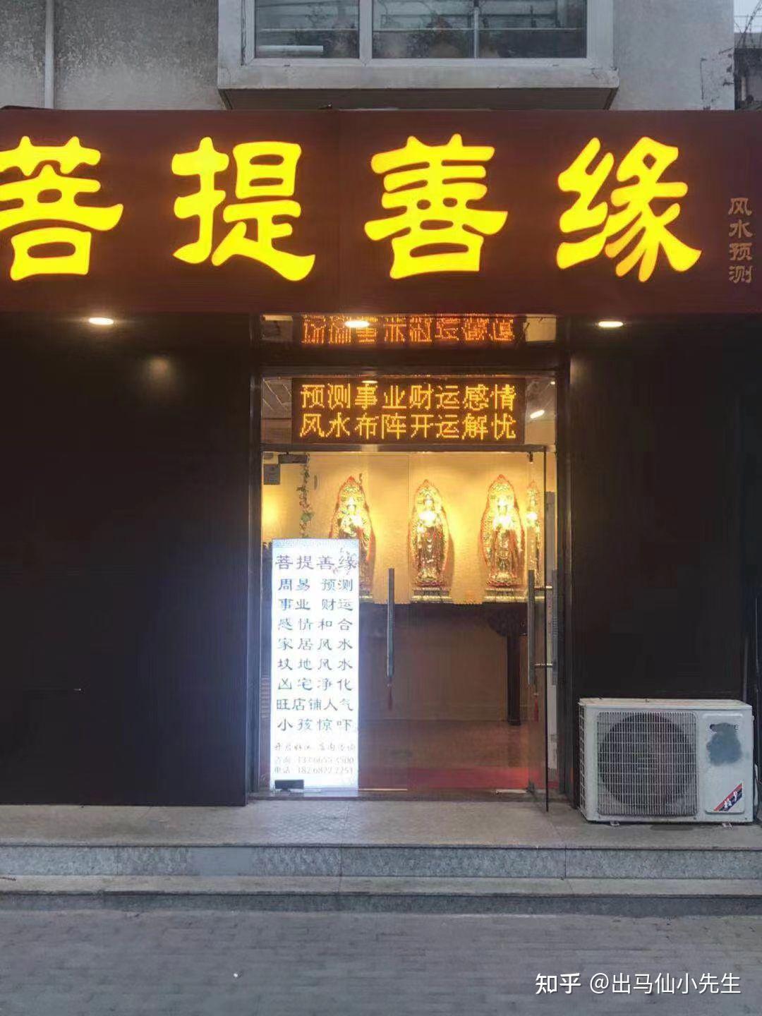 自述出马那些年16(一个真实的出马仙世界)