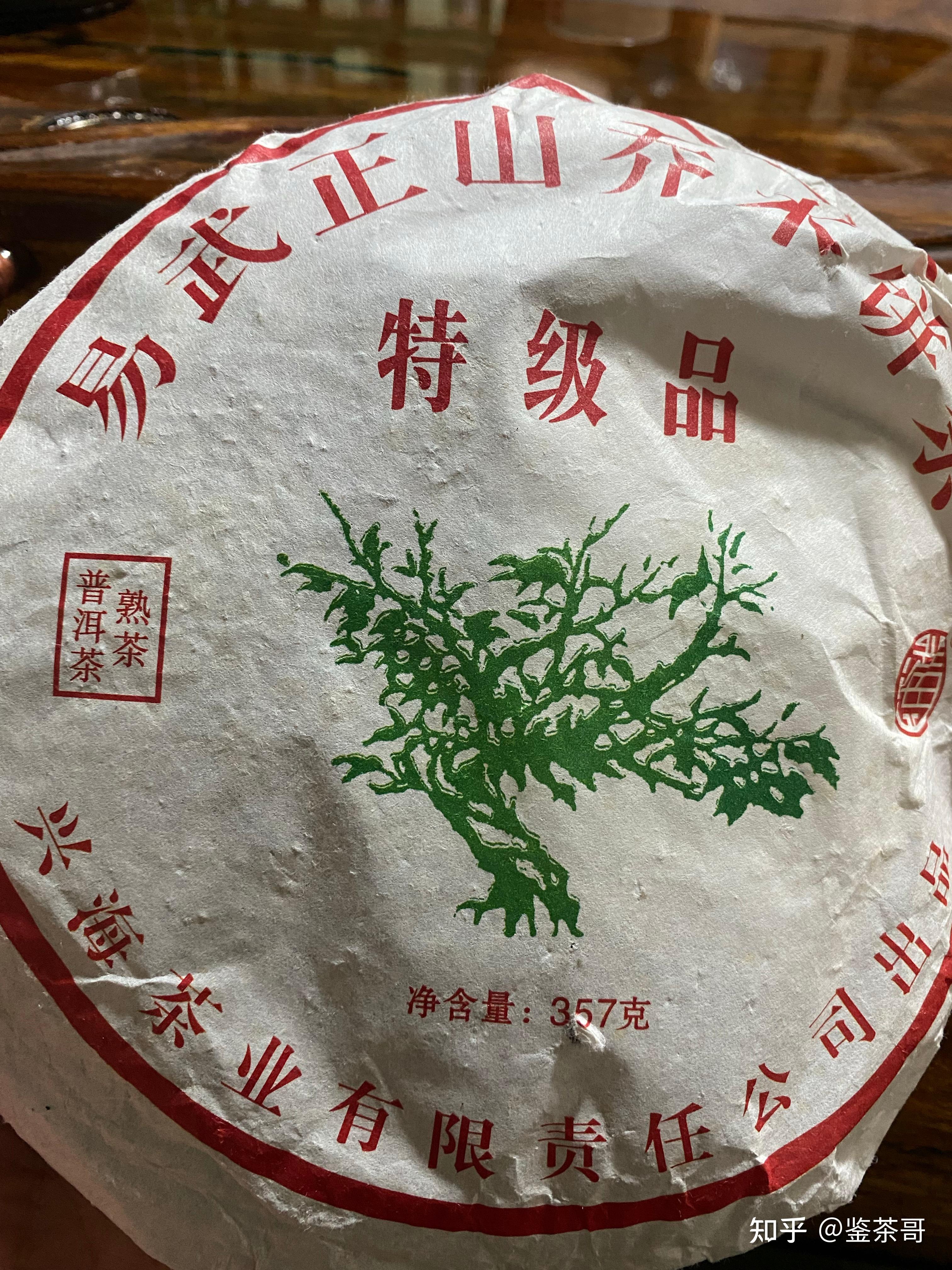 测评兴海的易武绿大树熟茶茶一般