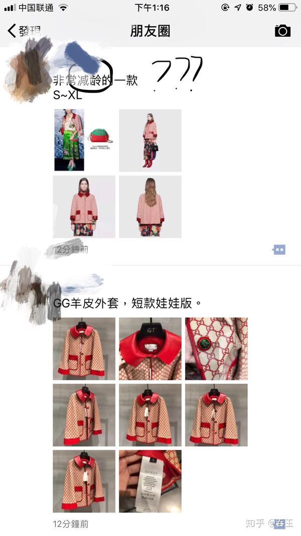 刚才在朋友圈看见的,现在卖衣服都这么不择手段了么?