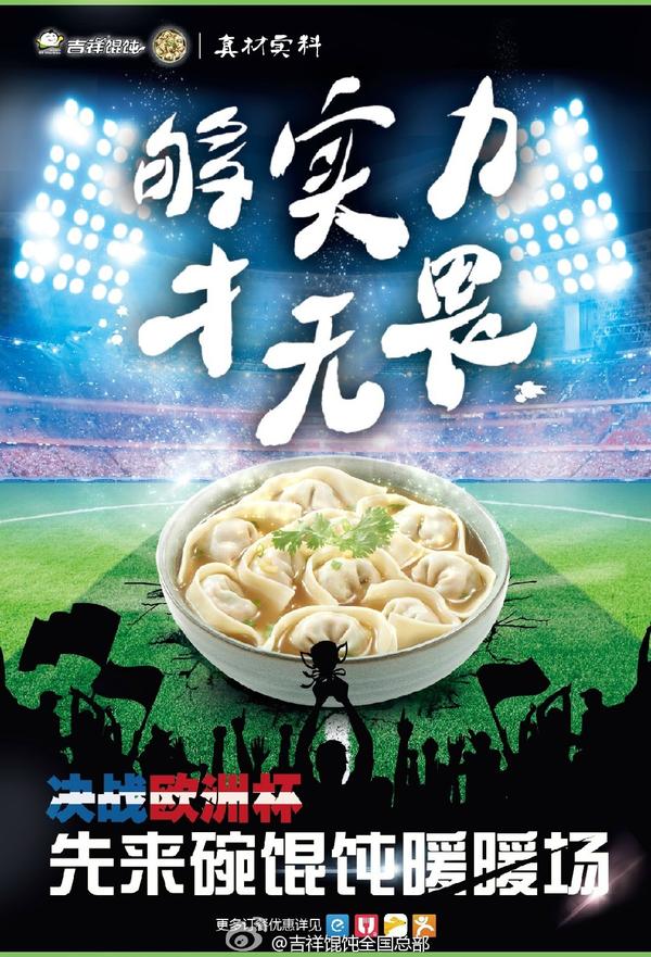 "欧洲杯"各大品牌借势文案,创意灵感来了!