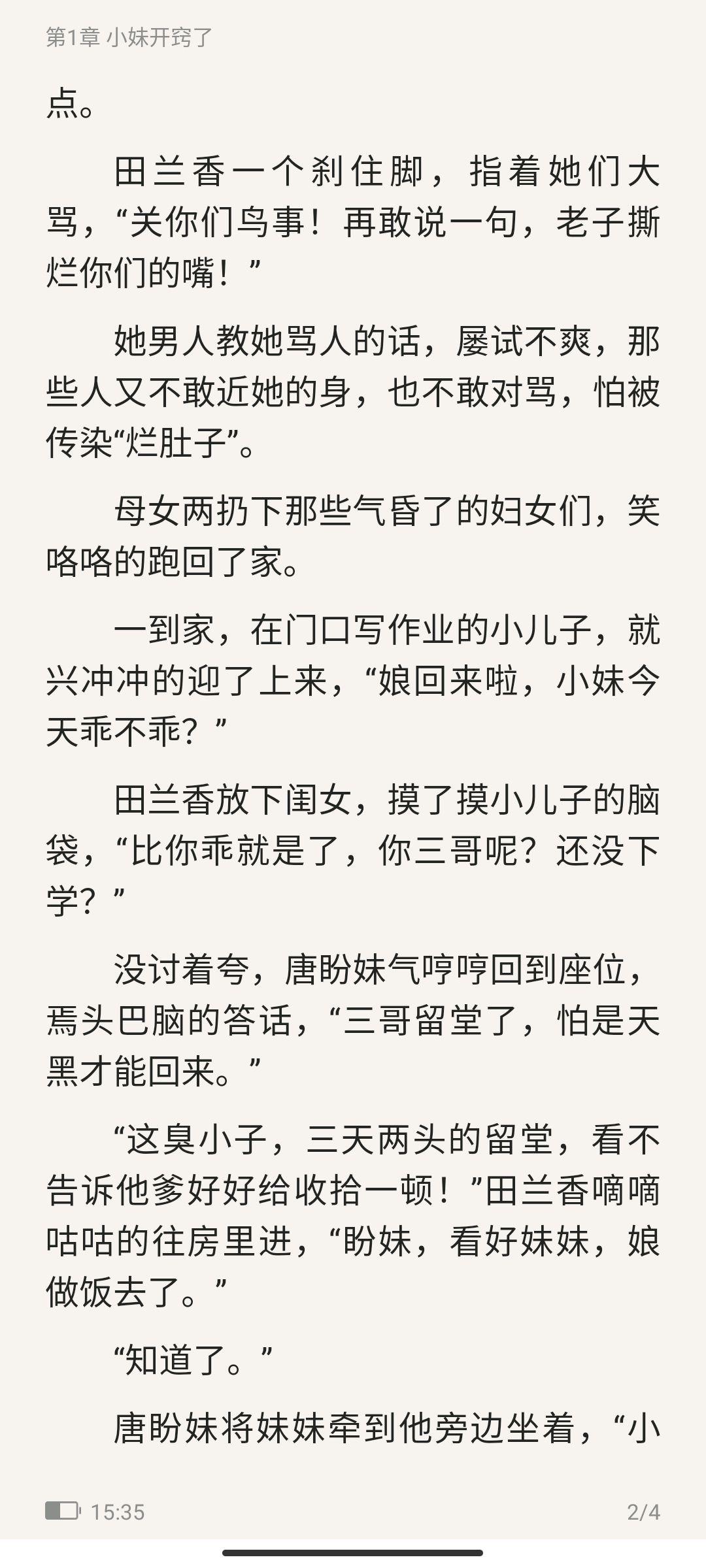 "直到有一天,唐家小幺遇到了一位兵哥哥,就天天跟在他屁股后面转.