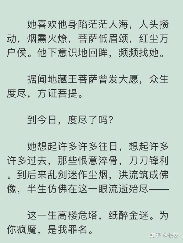 这样的温凛,让人心疼,我却找不到怨杨谦南的理由.