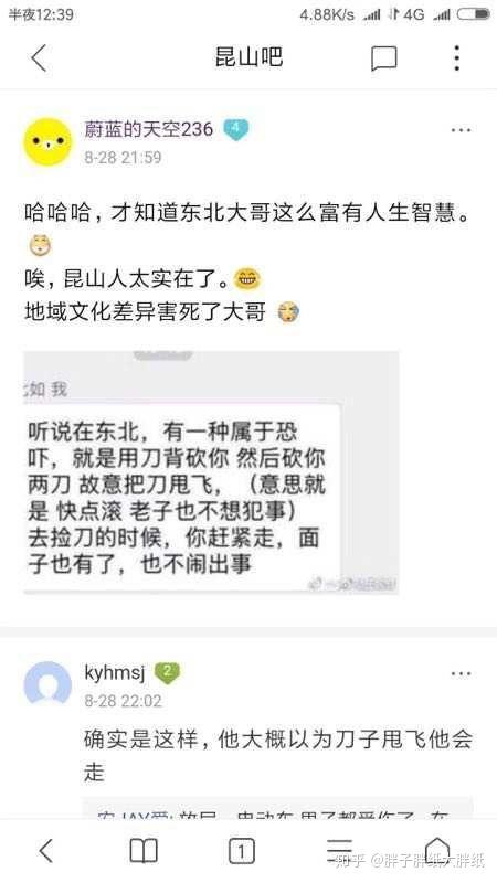 昆山龙哥砍人事件,龙哥被杀还没死完全的时候,内心是怎么想的,会后悔