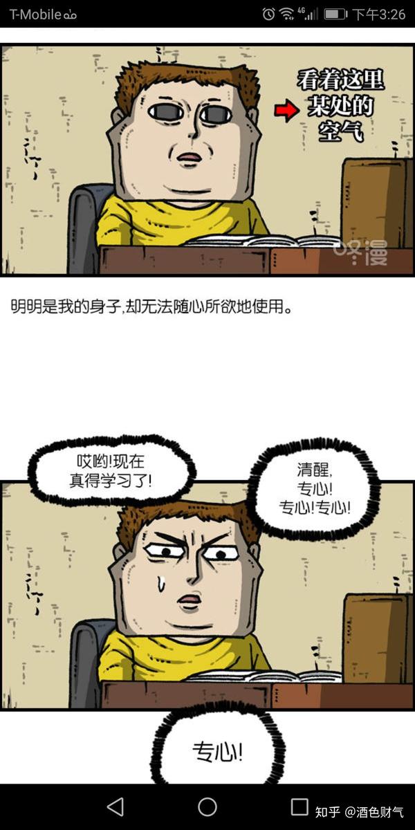 哪些漫画家笔下的人物表情运用得非常生动?