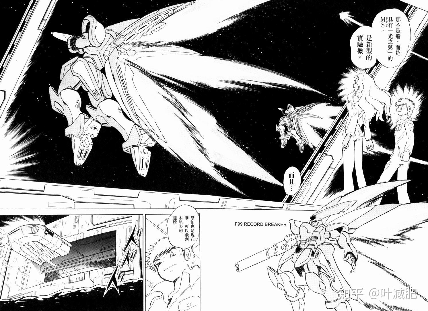 ems-11 天草是木星军根据叛变的海盗萨比尼提供的海盗高达x2的技术