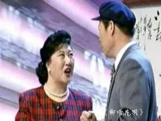 13年前的今天卖拐又卖车东北喜剧的铁三角高秀敏不幸离世
