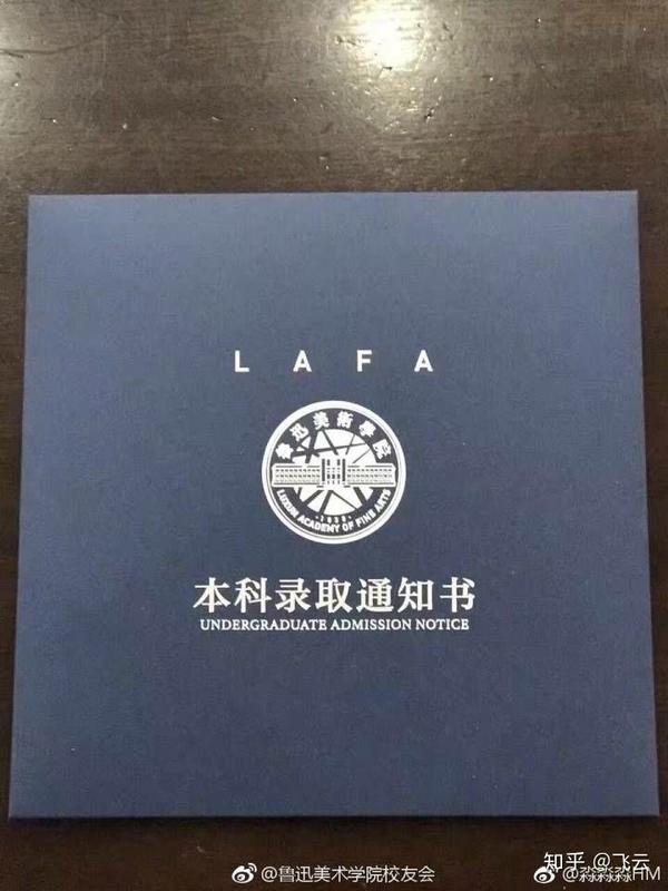 你见过哪些好看的录取通知书?