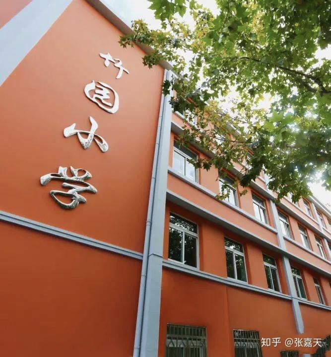 浦东新区优质公办小学竹园小学张杨校区测评