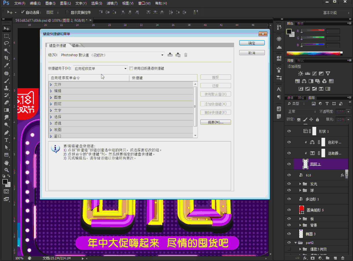 推荐一款超级好用的看图软件,2345看图王, 安装之后能看到psd和ai的