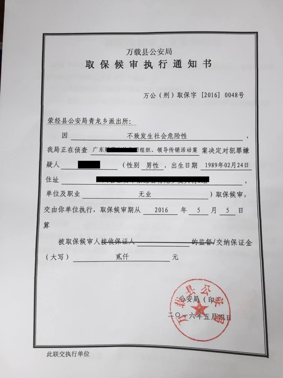 案子能否取保候审的判断因素