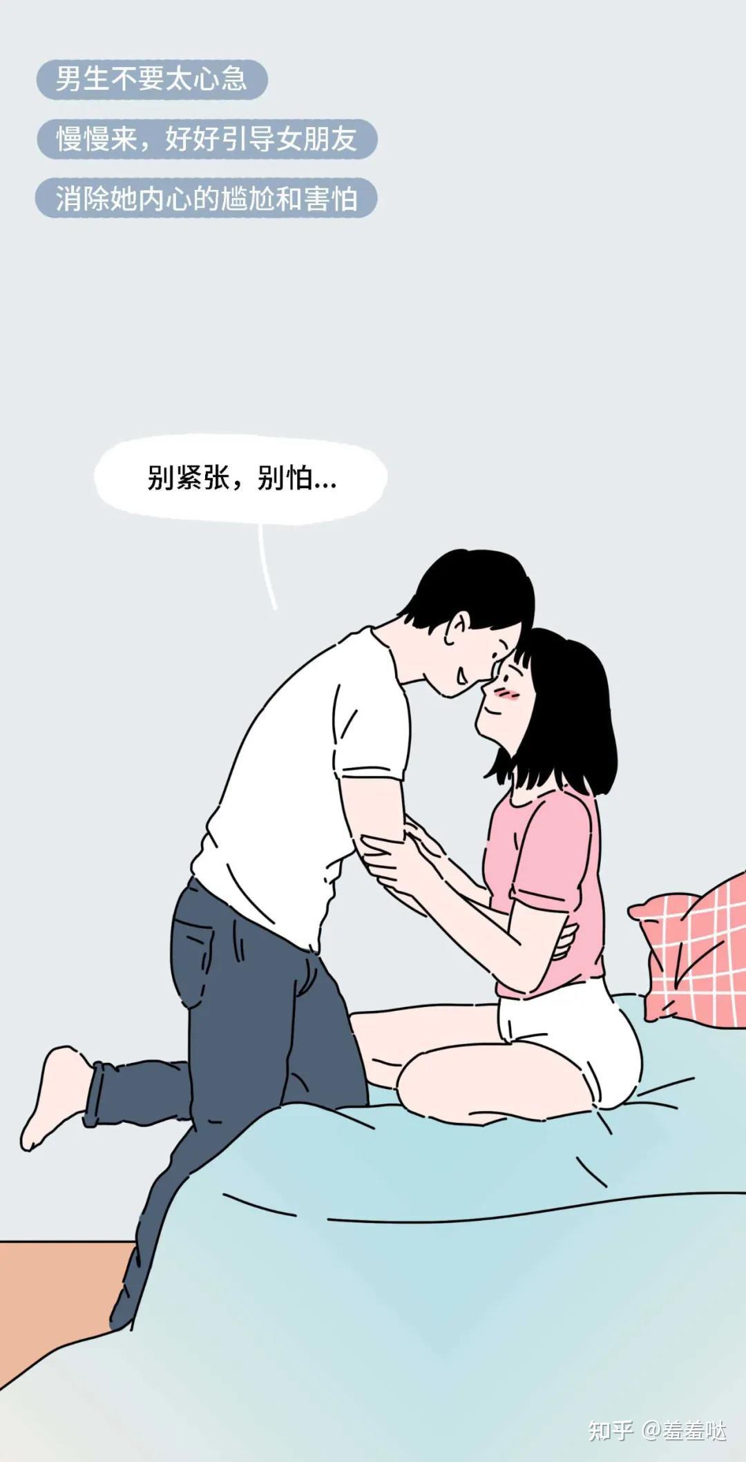 男女都是第一次要做什么准备