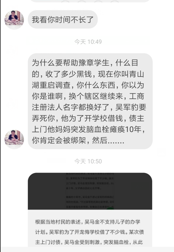 豫章书院终于立案调查了.