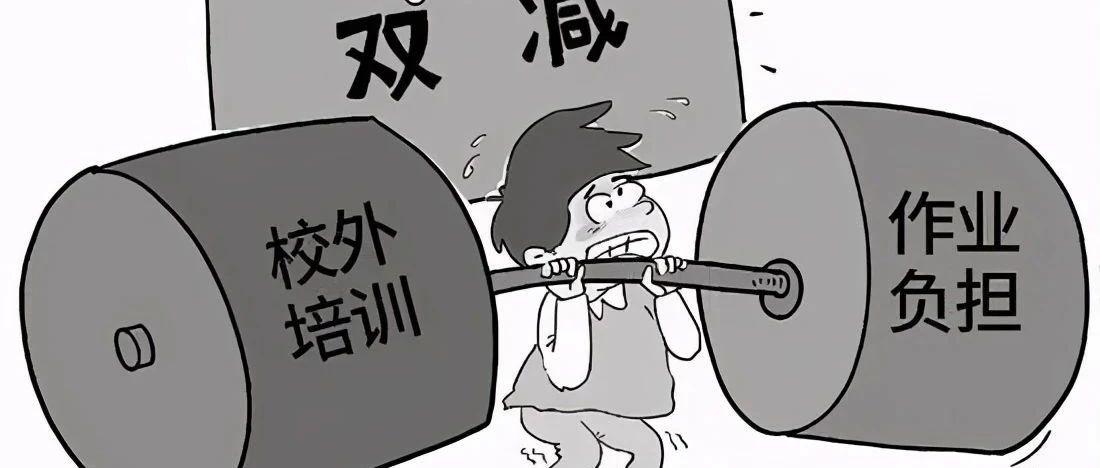 孩子开学家长解放双减政策下孩子家长真的轻松了么