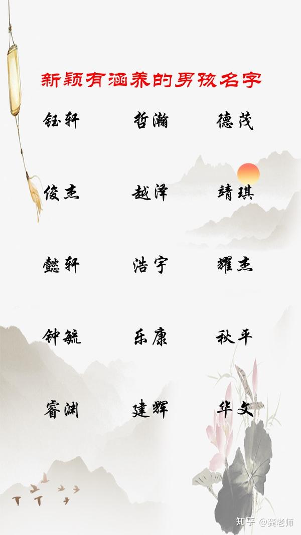 2021年男孩新颖有涵养的名字大全好听又独特的男宝宝名字推荐