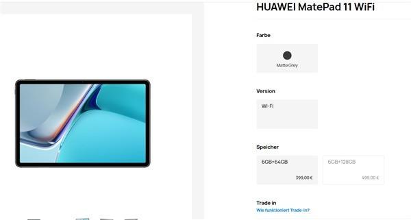 华为matepad11平板在德国官网上架120hzfullview显示屏399欧元起