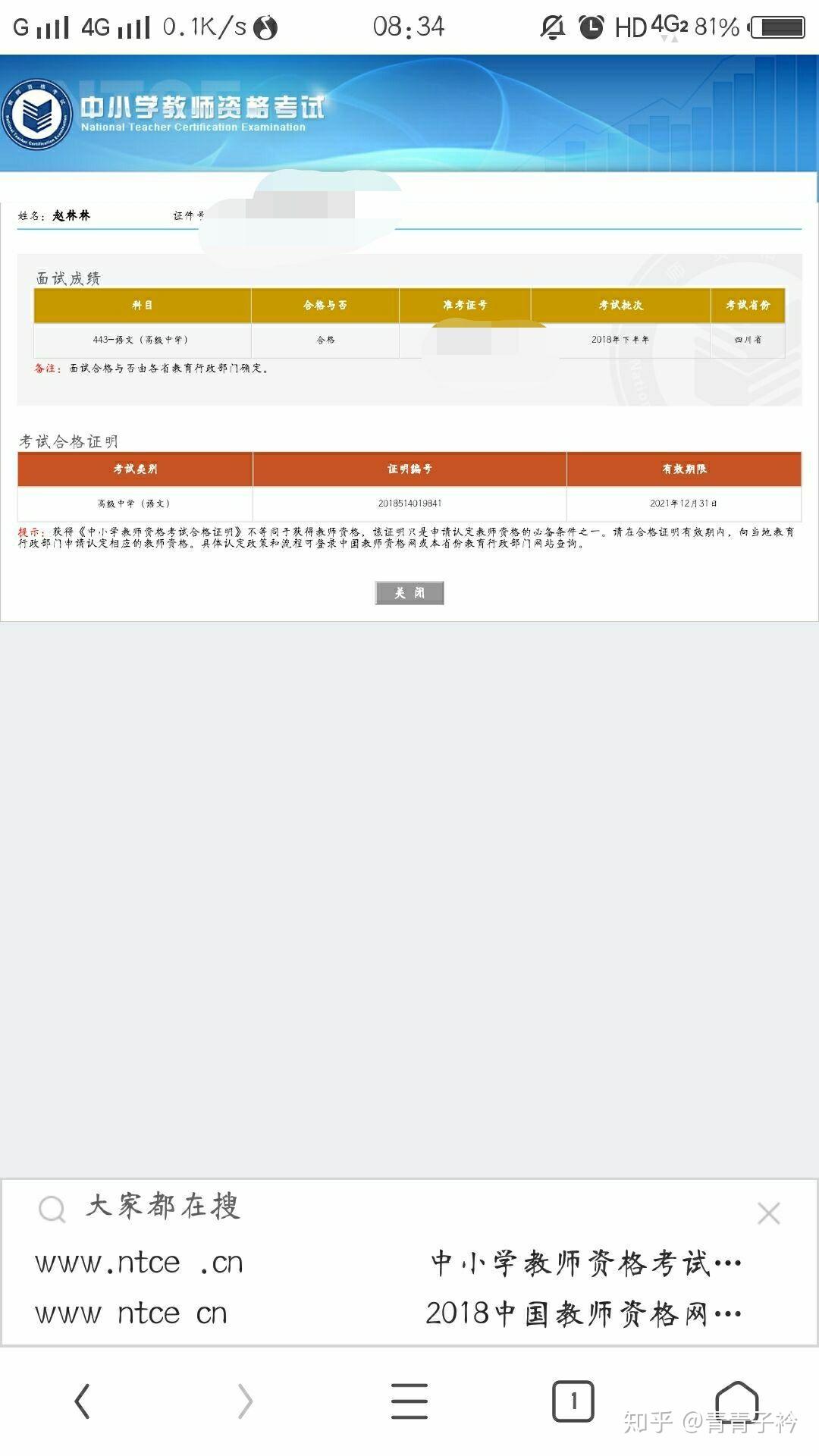 初中方法同高中语文教师资格证的语文难度有多生长腿差别高初中长图片